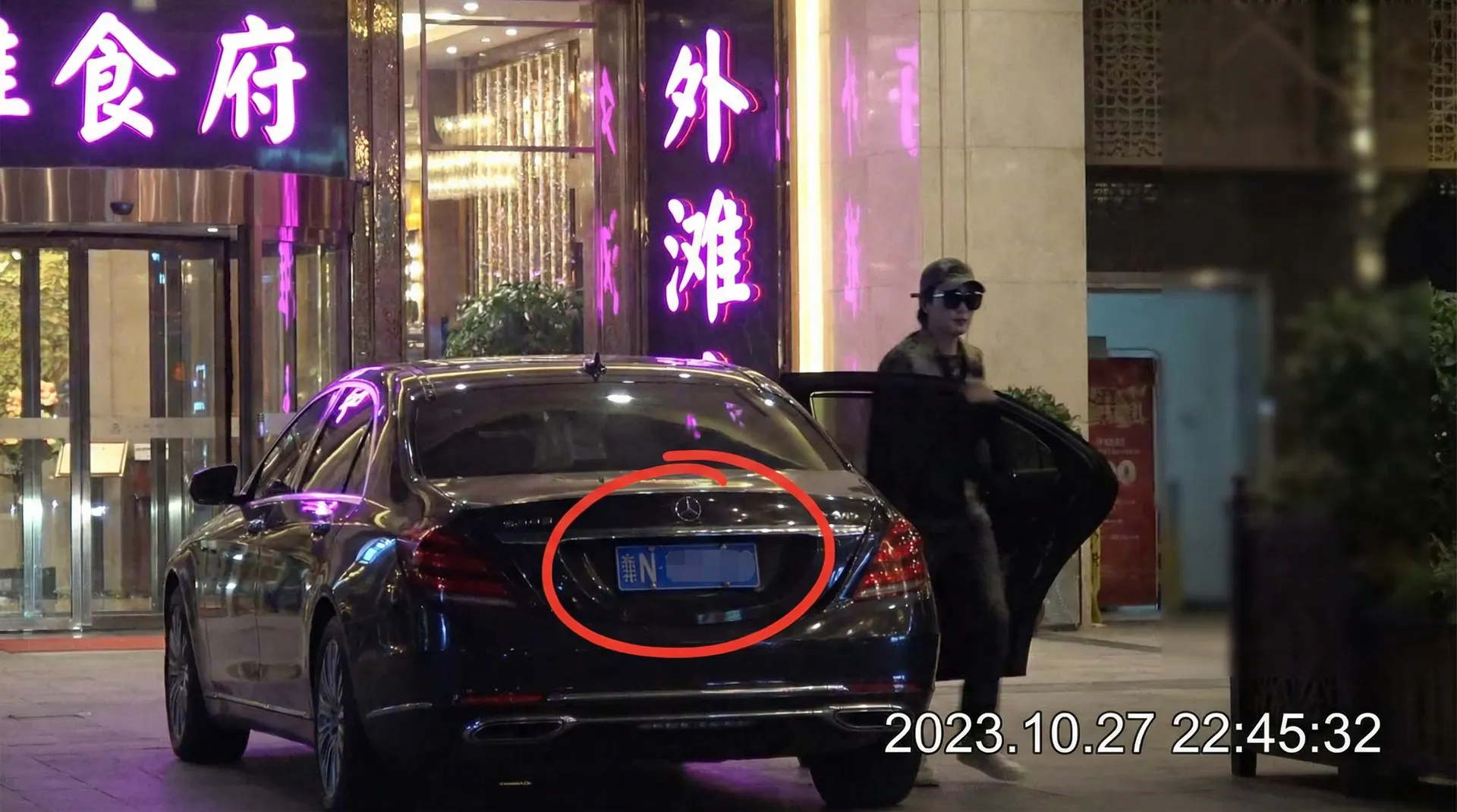 [觅圈] - 觅圈视频高清播放 | 精品觅圈大全 - 某明星深夜现身高档餐厅被拍
